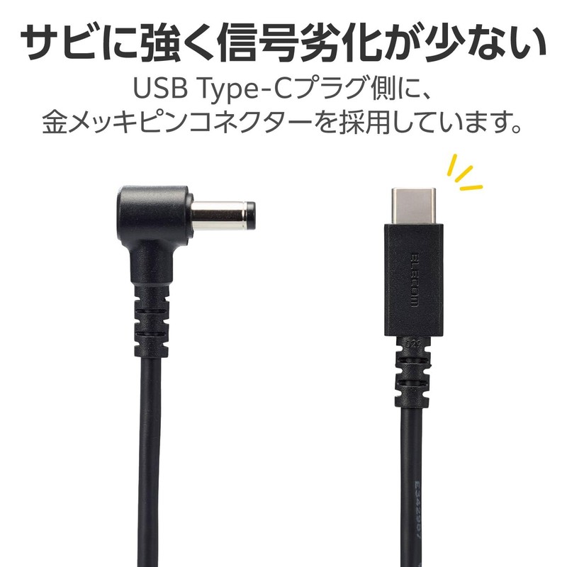 Elecom DC-PDF20BK Charging Cable for Toshiba/Fujitsu/NEC PC Type C &
