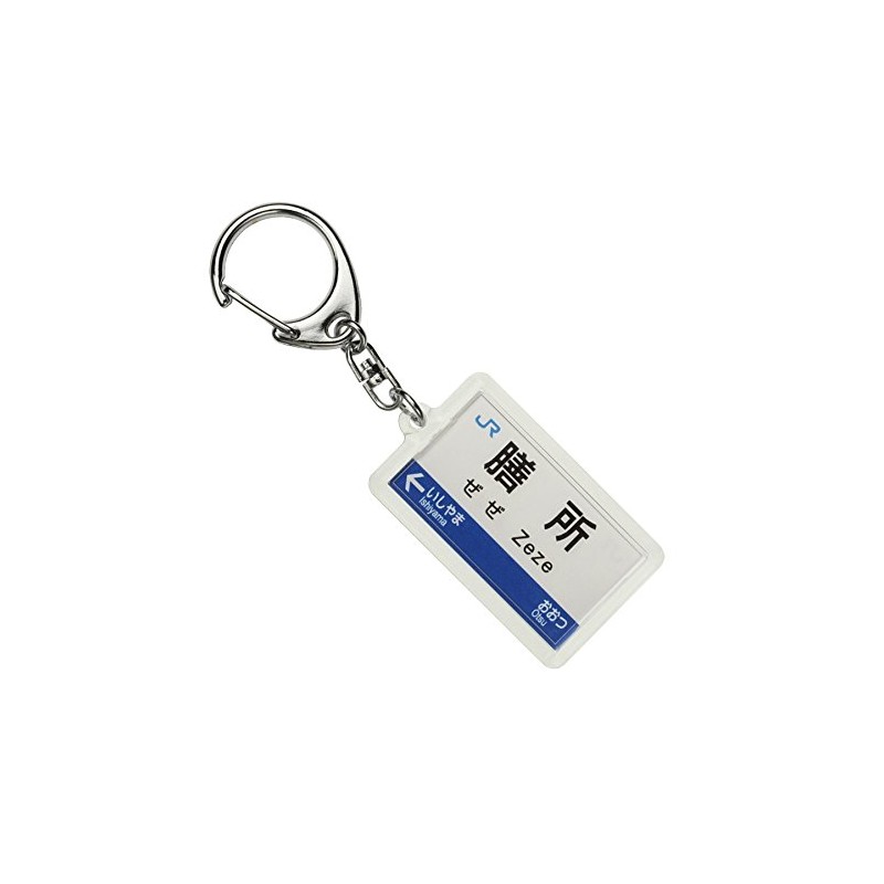 JR West Biwako Line "Zeze" Key Chain Train Goods