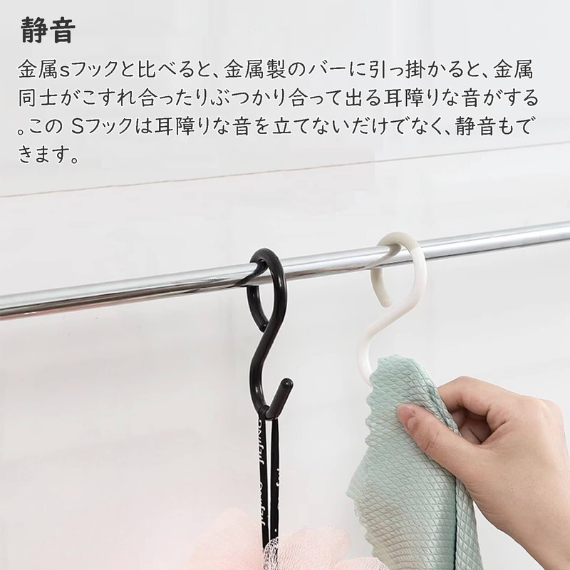 S Shaped Hooks, No Rust, No Noise, Set of 10,