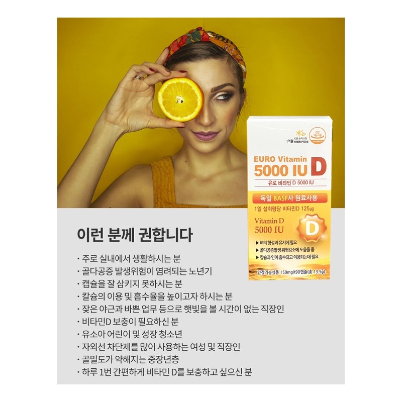 Vitamin D3 5000IU efficacy for 6 months of vitamin D