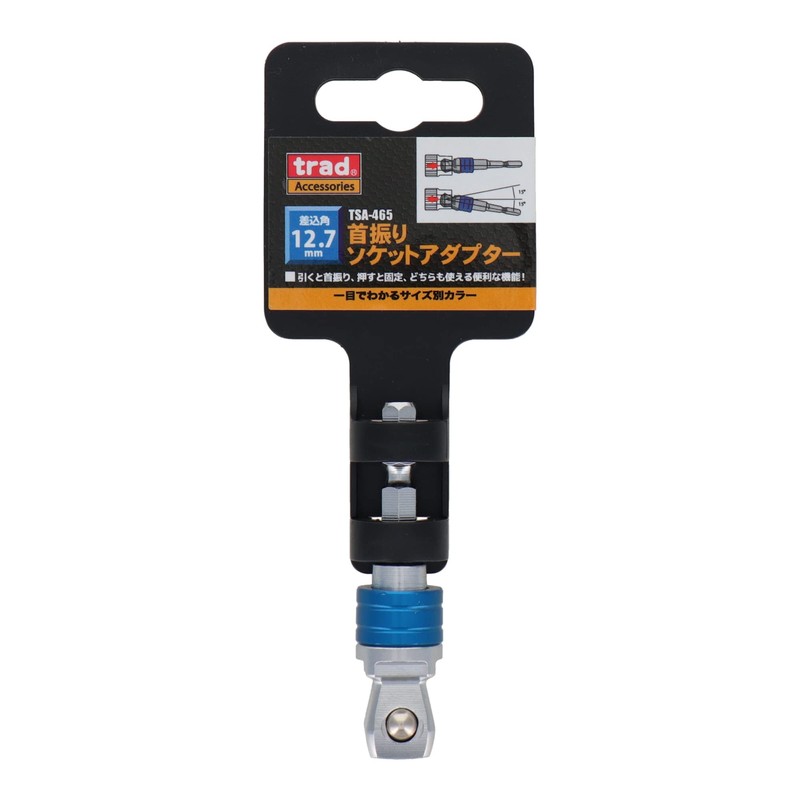 Sankyo Corporation TSA-465 Trad Oscillating Socket Adapter, 0.5 inches (12.7