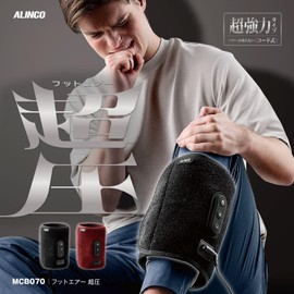 ALINCO MCB070K Foot Air, Ultra Pressure, Calf Care, Leg Care, 3 Levels of Strength Adjustment, Size Adjustment, Auto Off Function, Lightweight, Black