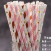 세트 500개 스트라이프 종이빨대 [AF. 형광녹색] Set of 500 Stripe