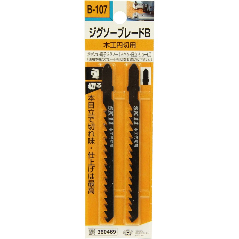 SK11 Jigsaw Blade B for Woodworking Circular Cutting B107 2