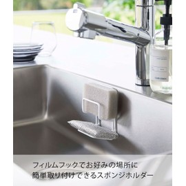 Yamazaki 7017 Film Hook, Sponge Holder, Double, White, Approx. W 2.8 x D 2.4 x H 5.1 inches (7.3 x 6 x 13 cm) (not including film hooks), Tower Tower Sponge Place, Easy Installation