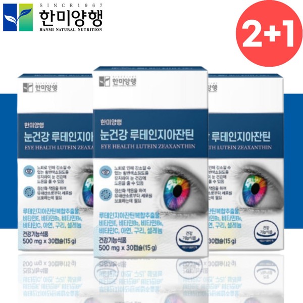 [On Sale] Hanmi Corporation Haematococcus Immune Lutein Zeaxanthin Approximately 3