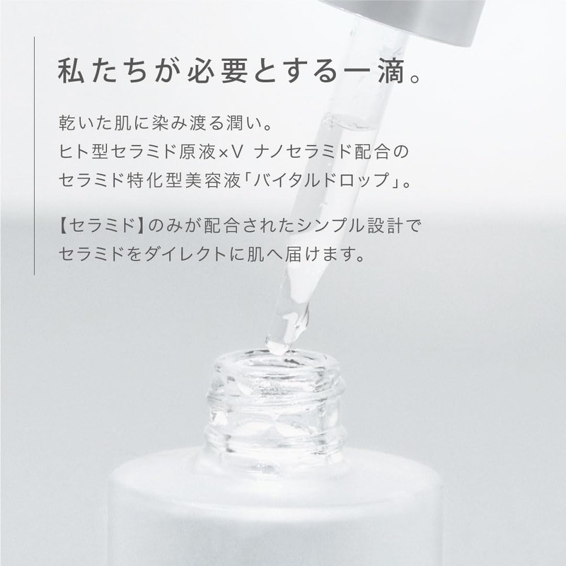 EVERYSKIN Vital Drop, 1.0 fl oz (30 ml) Human Type