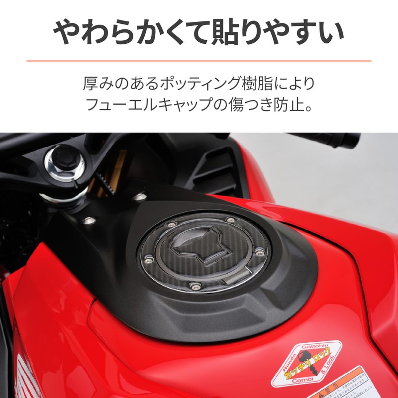 Daytona 97915 Motorcycle Anti-Scratch Seal Tank Cap Pad Potting Type