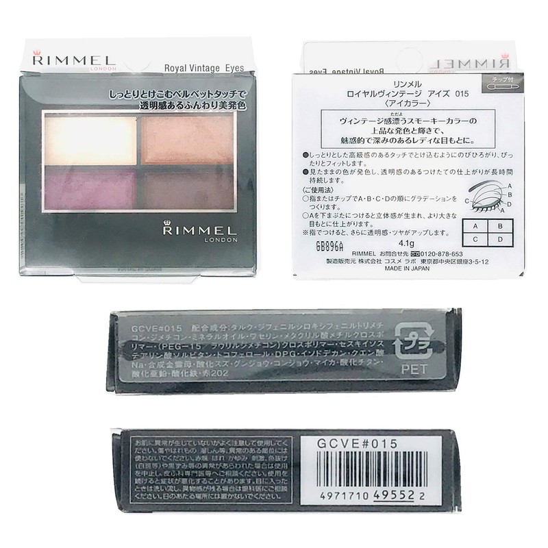 Rimmel Royal Vintage Eyes 015 Smokey Amethyst 4.1g Eyeshadow Single
