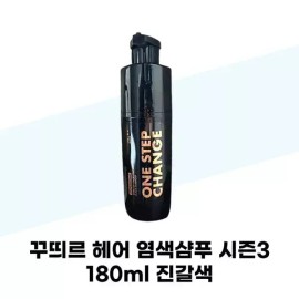 Gita [꾸띄르헤어] 꾸띄르 헤어 염색샴푸 시즌3 진갈색 180ml x 2개 새치염색 CutieH Hair Color Shampoo Season 3 Brown 180ml x 2 New Root Touch-up