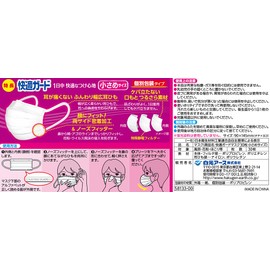 Hakugen Earth Comfort Guard Mask, Small, 30 Pieces, Individually Wrapped