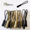 DY.2ten Zipper Pulls Zipper Tabs Set of 15 Zipper Pulls