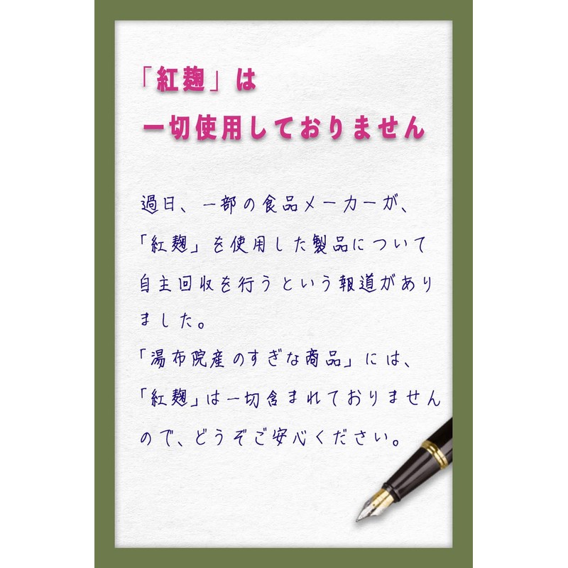 Yubuin No Pesticides Produced in Japan, 120 Tablets (120 Tablets
