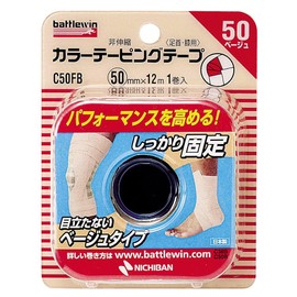 Nichiban Battlewin C50FB Color Taping Tape, Non-Elastic, 2.0 inches x 46.6 ft (50 mm x 12 m)