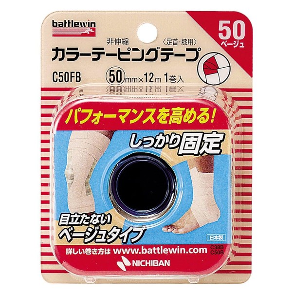 Nichiban Battlewin C50FB Color Taping Tape, Non-Elastic, 2.0 inches x