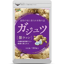 シードコムス ガジュツ 紫ウコン サプリメント 約3ヶ月分 180粒