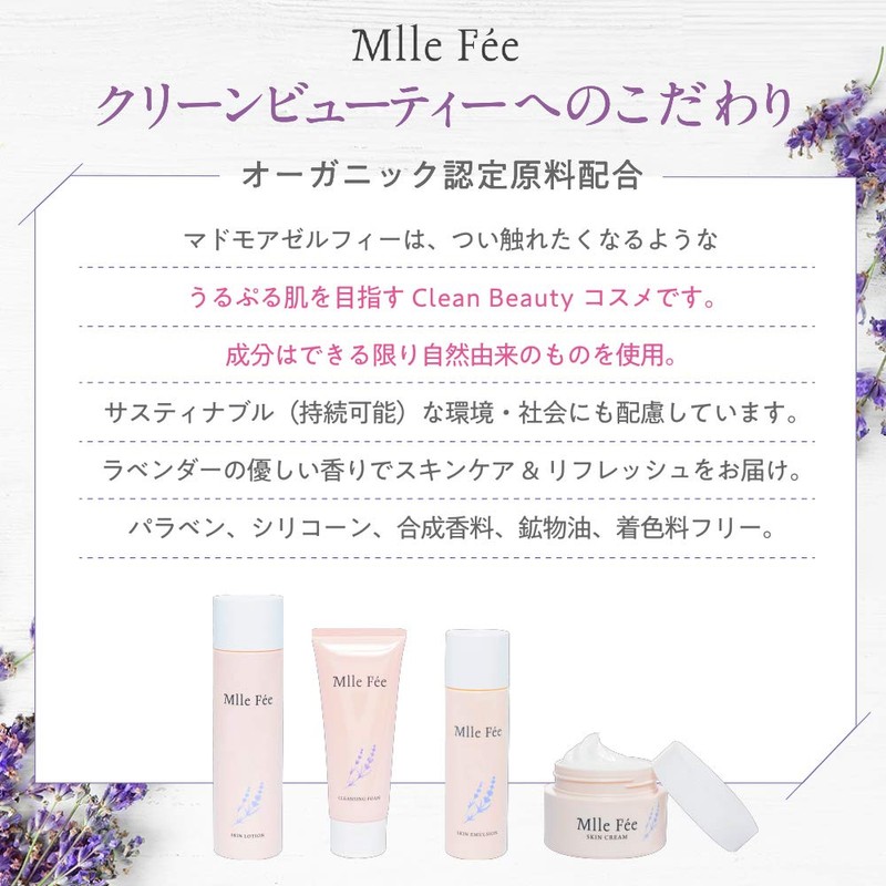 Mademoiselfie SKIN CREAM Cream 1.8 oz (50 g)