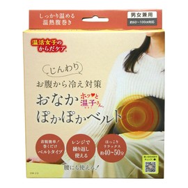 Kenyu Hot Atsuko-san Stomach Warm Belly Band