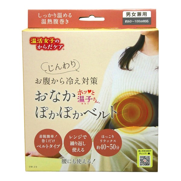 Kenyu Hot Atsuko-san Stomach Warm Belly Band