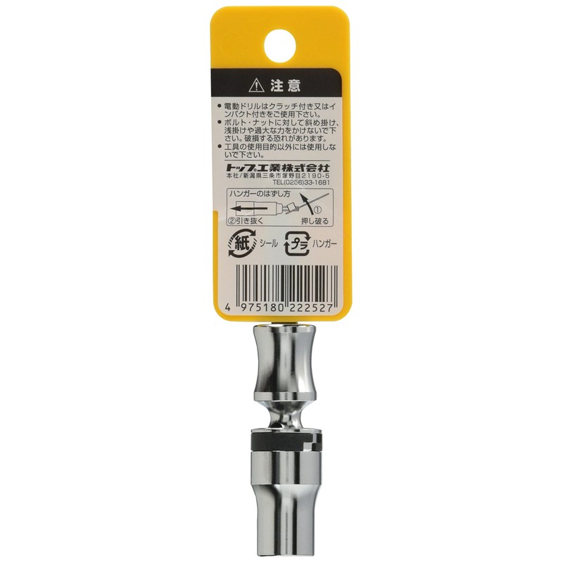 Top (Top) For Electric Drill yuniba-sarusyo-tosoketto EUS – 10S