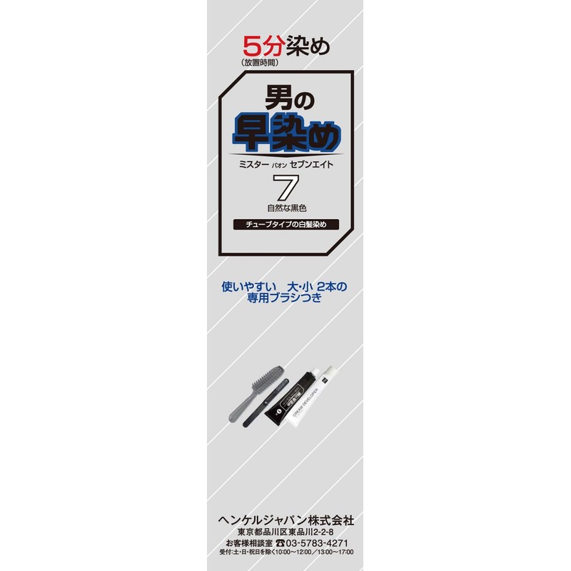 Mr. Paon 7-Eight 7 Natural Black Color 2.8 oz (80