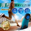 RELAXEE Insole, Sports, Shock Absorption, Arch Support, Footbed, Thin, Men's,