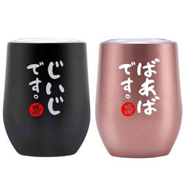 Grandpa Grandma Birthday Father's Day Mother's Day Couple Stainless Steel Tumbler Gift with Lid Insulated Vacuum Insulated (350ml * 2) - Grandpa & Grandma