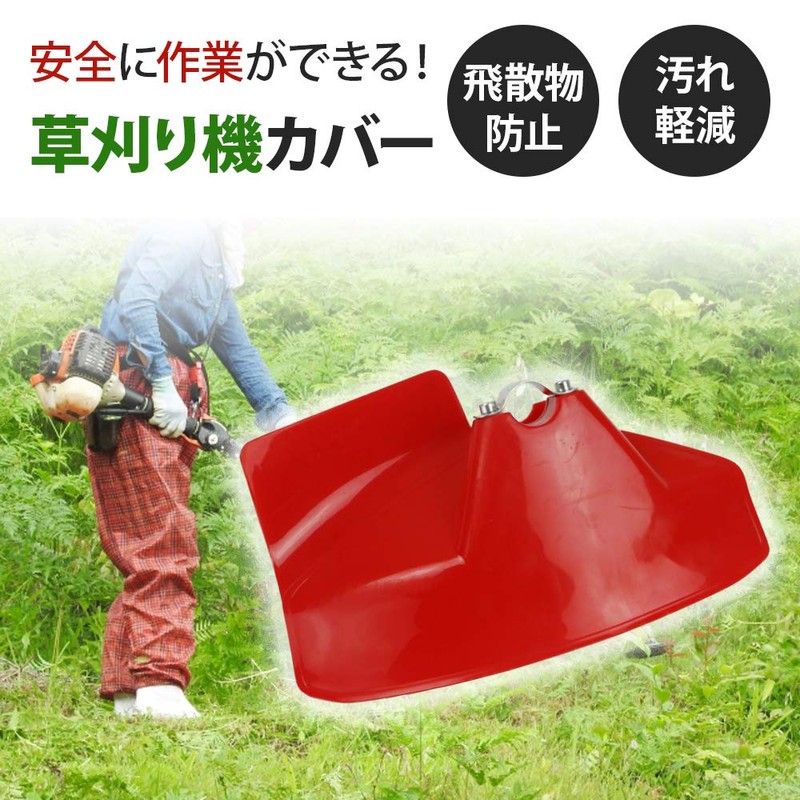 AllBright Grass Cutter Cover, Protective Cover, Shatterproof Cover, Grass Trimmer,