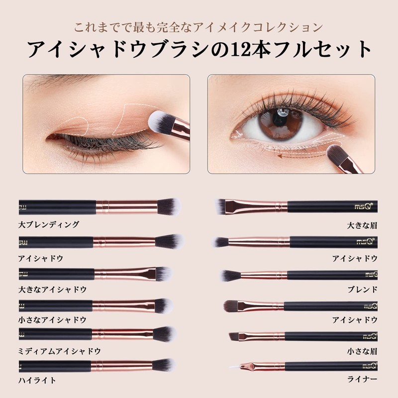 MSQ Makeup Brushes 12pcs Eye Shadow Brush Set Makeup Brush