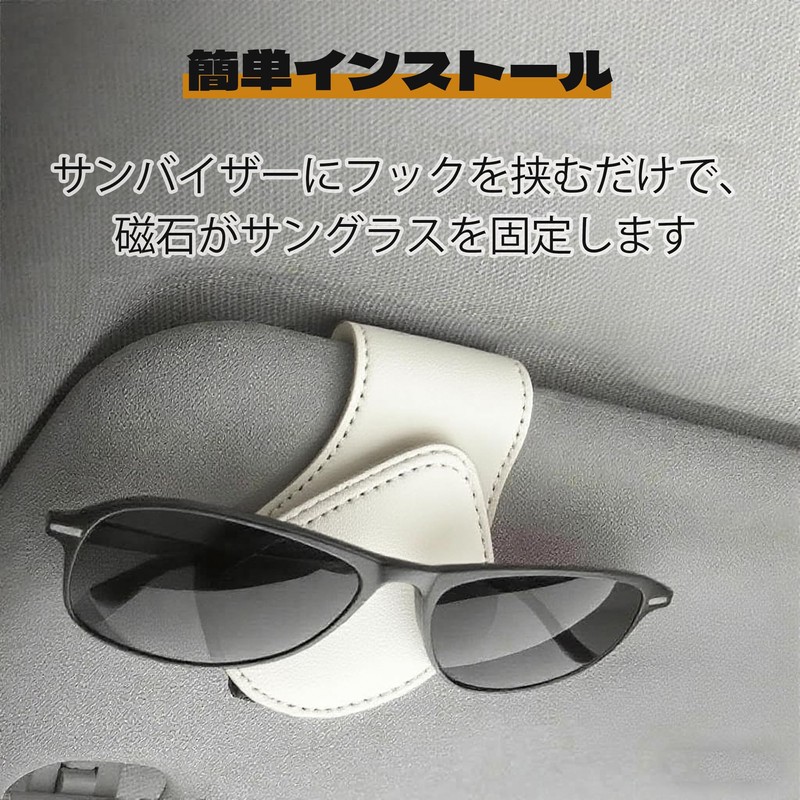 BOJIDO サングラスホルダー 車 サングラス クリップ 眼鏡ホルダー レザー素材 車用メガネクリップ 眼鏡を守ります 車用収納