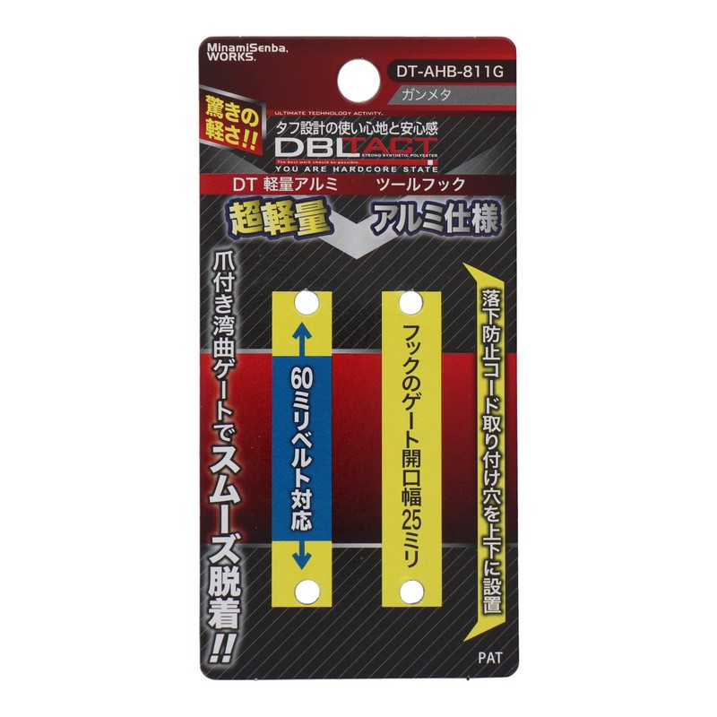 Sankyo Corporation DBLTACT Lightweight Aluminum Tool Hook with Curved Gate