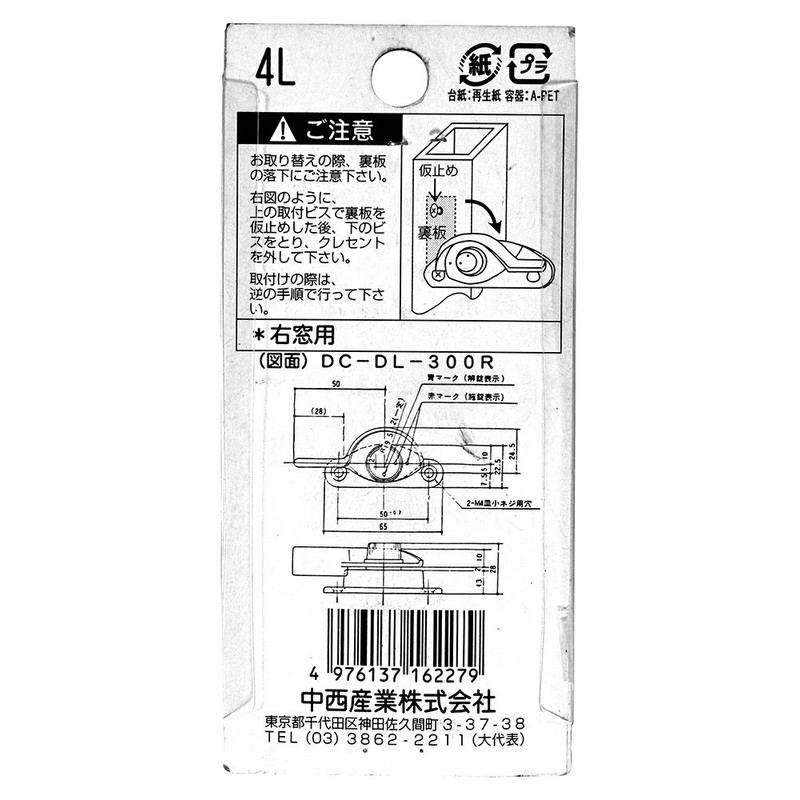 Nakanishi Industrial Crescent Tablets DC-DL-300(L) 00094008-001 4(L)