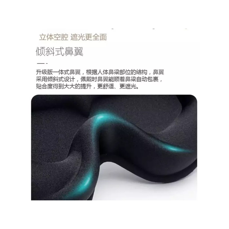 A. 3D 입체 수면 안대 사계절용 와이드 [E. 미드나잇 블랙