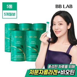 NutriOne [비비랩]차주영Pick 비오틴콜라겐 인텐시브V 5박스(5개월분) [BB Lab] Cha Joo-young Pick Biotin Collagen Intensive V 5 Boxes (5-Month Supply)