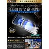 ガラスザムライ AQUOS R8 用 ガラスフィルム ブルーライトカット SH-52D 用 全面保護 硬度