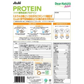 ディアナチュラアクティブ ソイプロテイン ココア味 720g