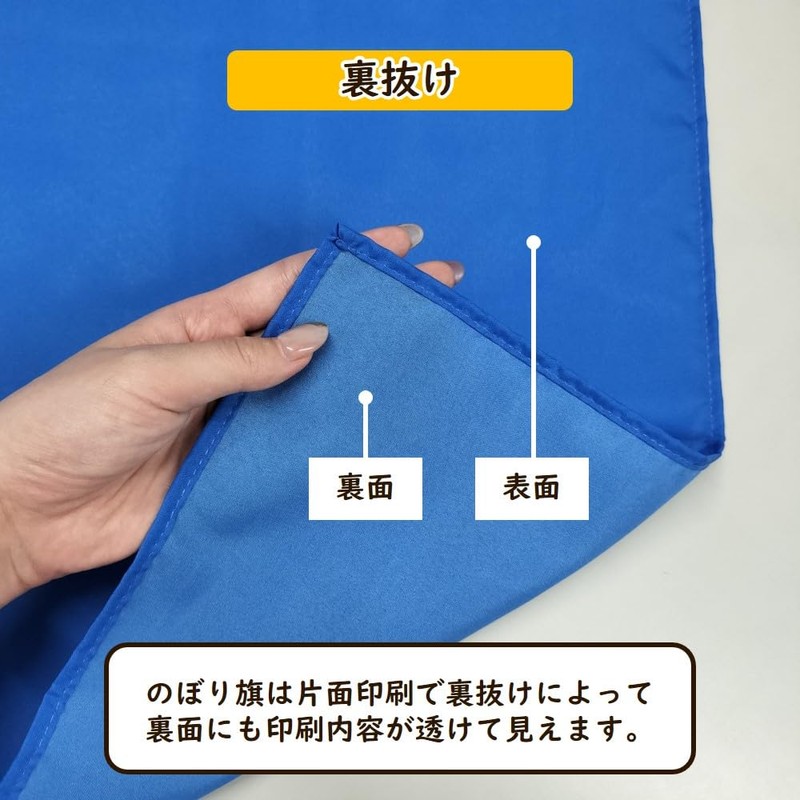 のぼり屋工房 のぼり旗 ｶﾚｰﾊﾟﾝ W450×H1800mm 1 枚 三方三巻 販促 商売繁盛 受注生産品