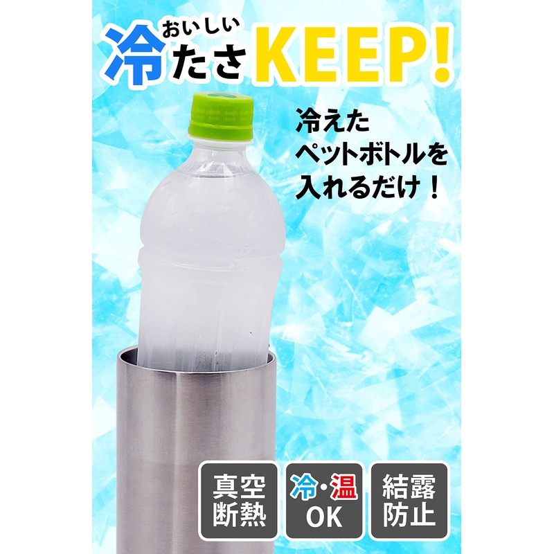 OGURA Square Plastic Bottle Holder, Cold Insulation, Tumbler, Vacuum, Insulated,