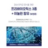 퓨어바이탈랩 100억 생유산균 골드 프리 프로바이오틱스 아연 이뮨 면역 유산균