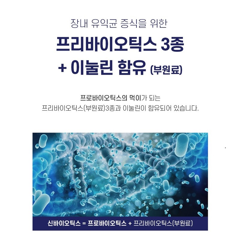 퓨어바이탈랩 100억 생유산균 골드 프리 프로바이오틱스 아연 이뮨 면역 유산균