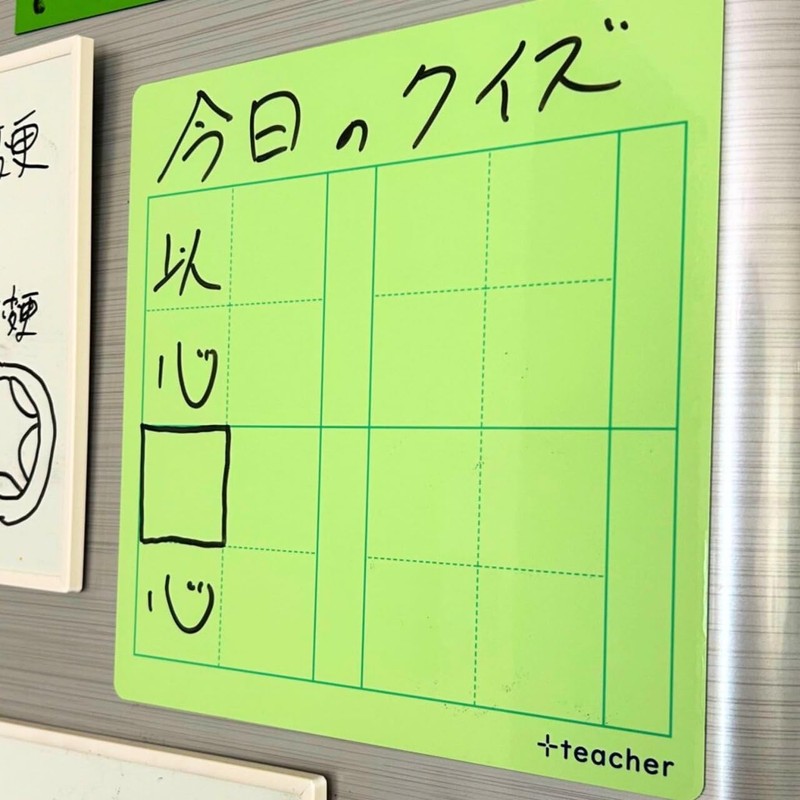 Whiteboard with squares