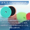 Airara Compatible Urethane Buff 6 Inch Lupes Ryobi Polisher 5.9