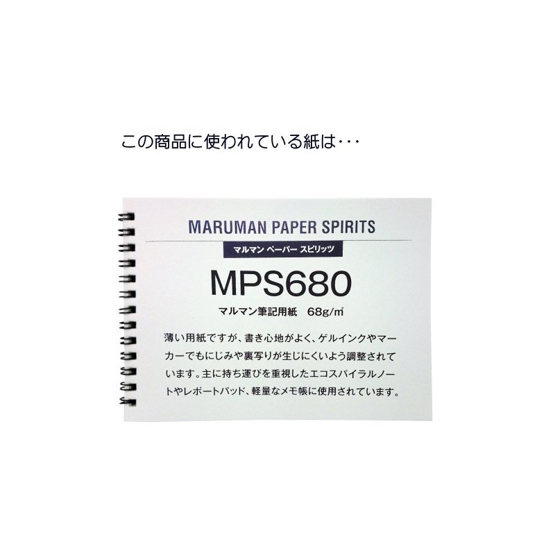 Maruman A7 Memo Dont Fogget Blue N594-02