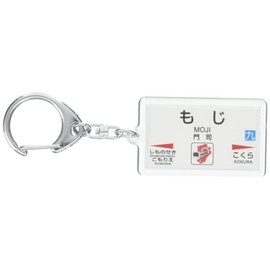 JR Kyushu 鹿児島本線 "Kitakyushu" Key Holder Train Goods