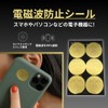 Electromagnetic Wave Prevention Stickers, 10-Piece Set for Smartphones, Mobile Phones,
