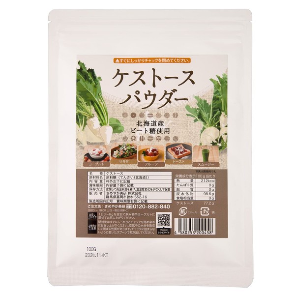 Kimetsuya Miken Powder 3.5 oz (100 g) Made from Hokkaido beet sugar (beet sugar), Attention to Butyric Acid Bacteria, High Quality Powder Type