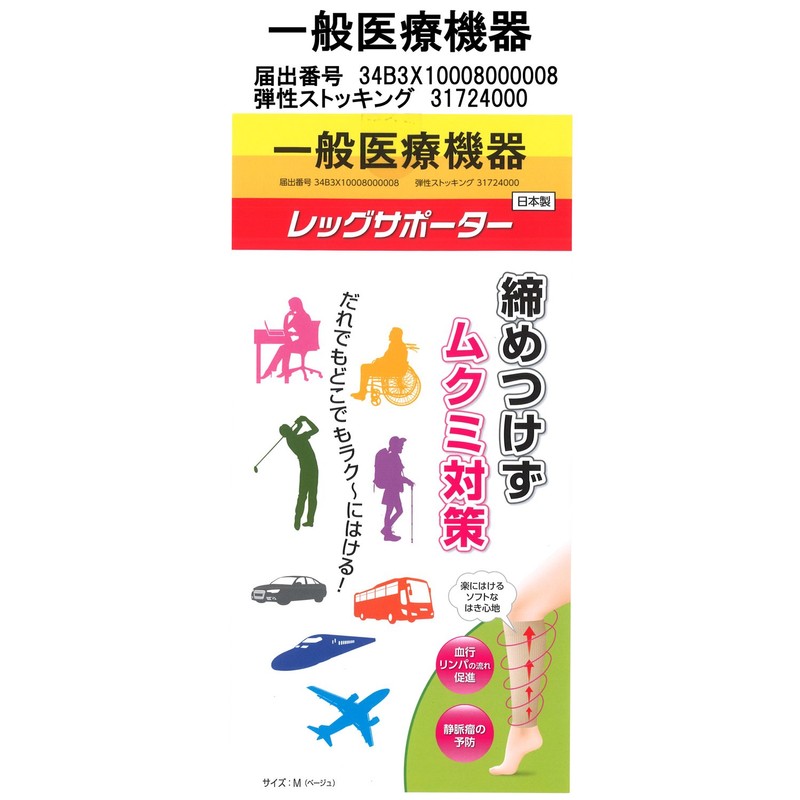 Corporation Pearl Star Leg Supporter, Black, S