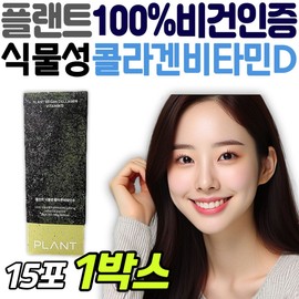 Plant 100% Vegan Plant Collagen Vitamin D Jelly Stick Polyphenol Flavonoid Hibiscus Fructooligosaccharide / 플랜트 100% 비건 식물성 콜라겐 비타민D 젤리 스틱 폴리페놀 플라보노이드 히비스커스 프락토올리고당 난