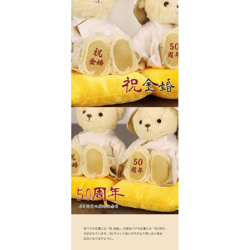 Petilu: Golden Wedding Bear (Folding Screen Case) Normal to Celebrate