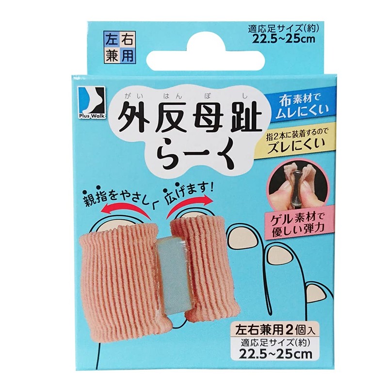 Cyprus Walk Bunions, Bunion Care, Supporter, Finger Gel Pad, Foot